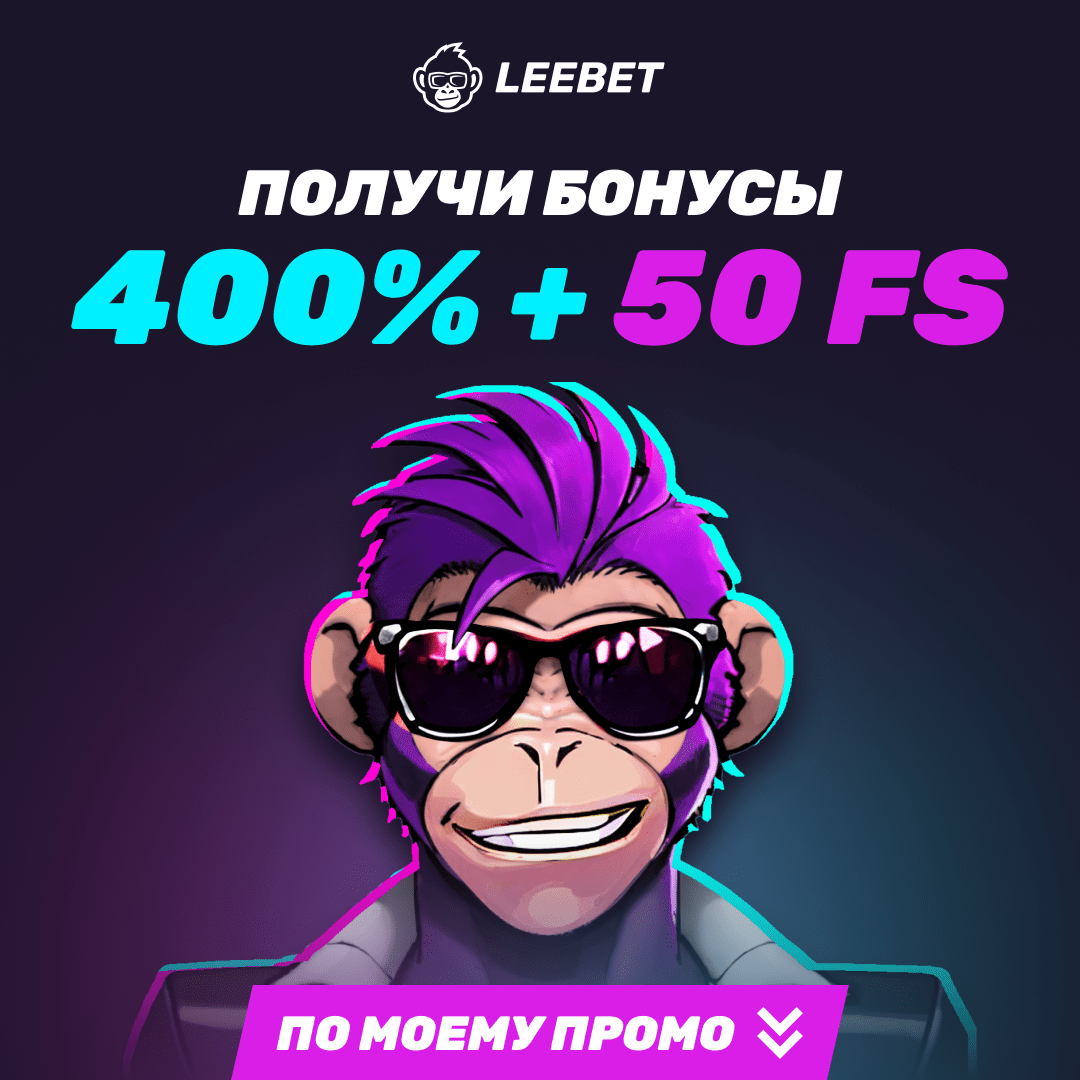 промокоды Leebet Casino